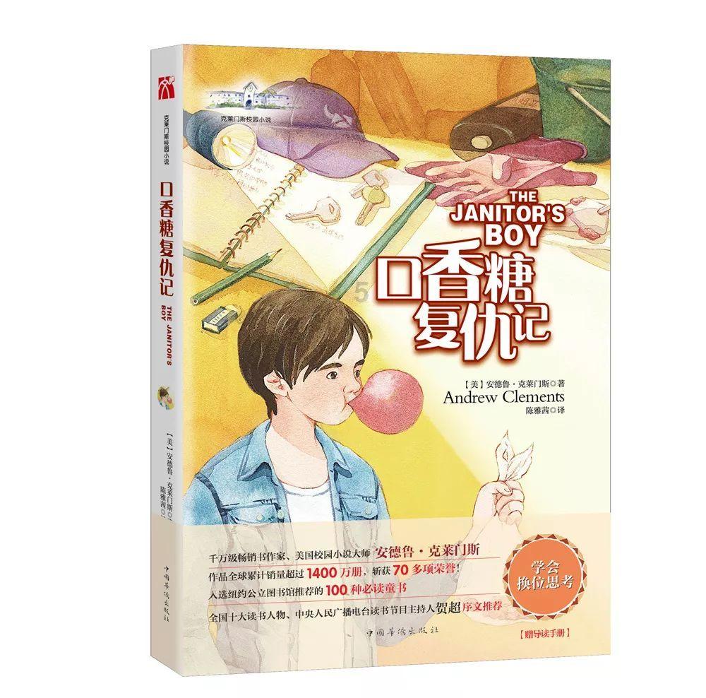令人不快的意外
